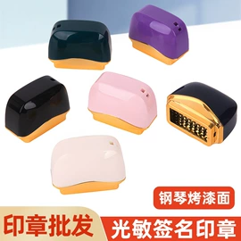 印章用品