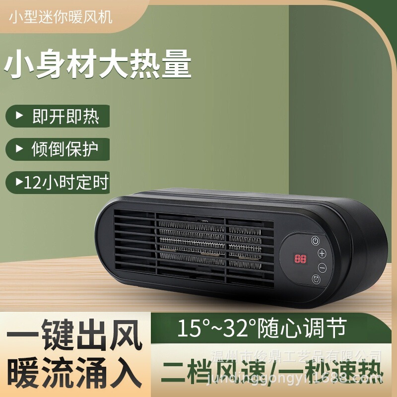 跨境新款暖风机小型家用桌面取暖器静音陶瓷PTC大功率电暖器数显|undefined