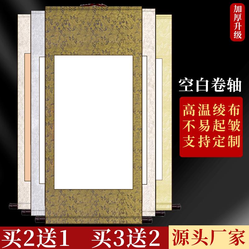 加厚宣纸空白卷轴挂画半生熟书法作品纸毛笔字挂轴立轴中堂对联横