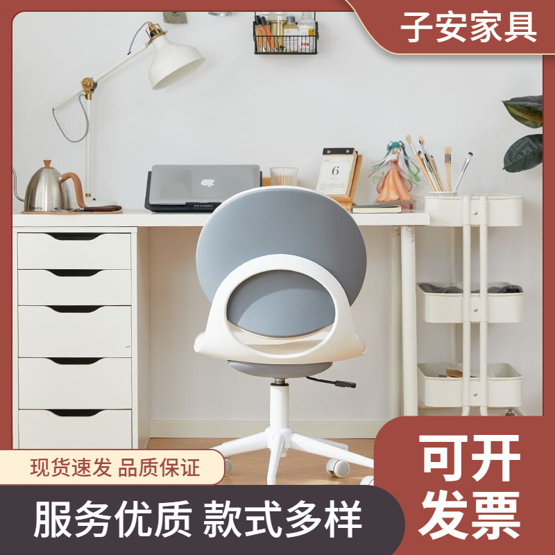 Study Room Small Chair, Bedroom Desk, Comfortable Chair for Long Sitting, Office Computer Chair, Backrest, Makeup Swivel Chair, Default Item Not Included