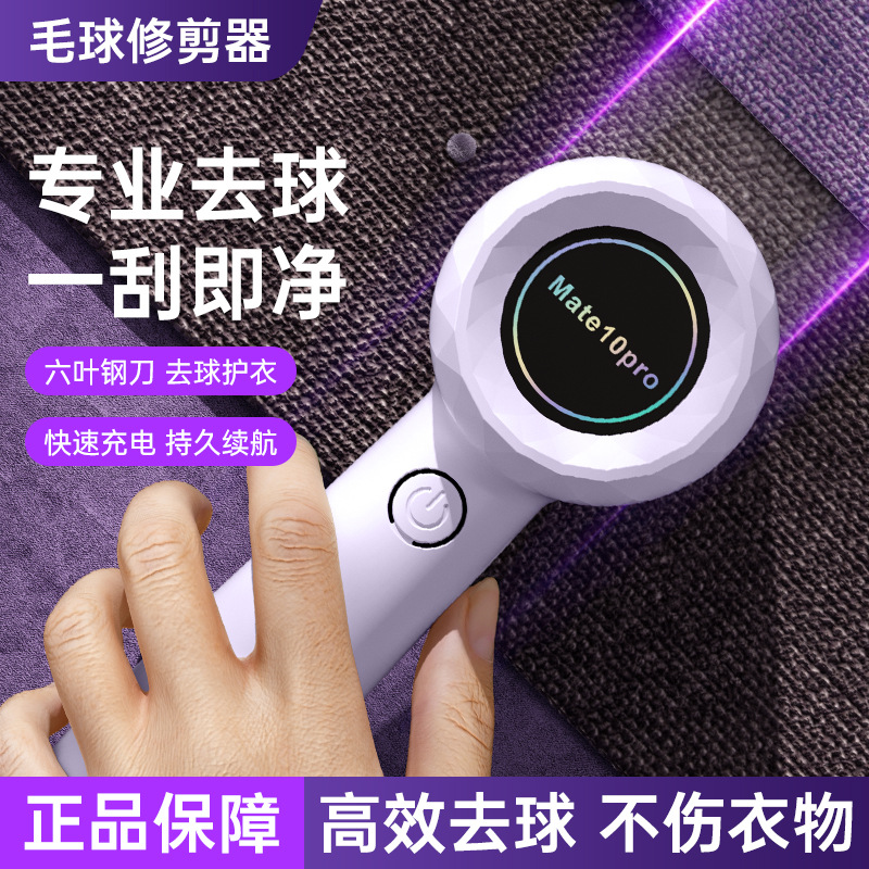 Factory Direct Supply Fabric Lint Remover, Rechargeable High-Power Pilling Remover, Household and Commercial Garment Depilling Machine Wholesale