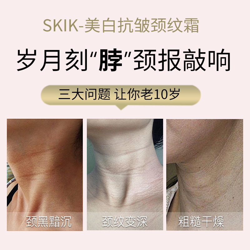 スキク美白首紋倍保護クリーム精アンモニア剤水を補って首の紋様を薄めて引き締めるv型マッサージ美首クリーム|undefined