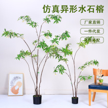 新款仿真绿植水石榕室内客厅落地装饰摆件酒店橱窗造景盆栽假植物