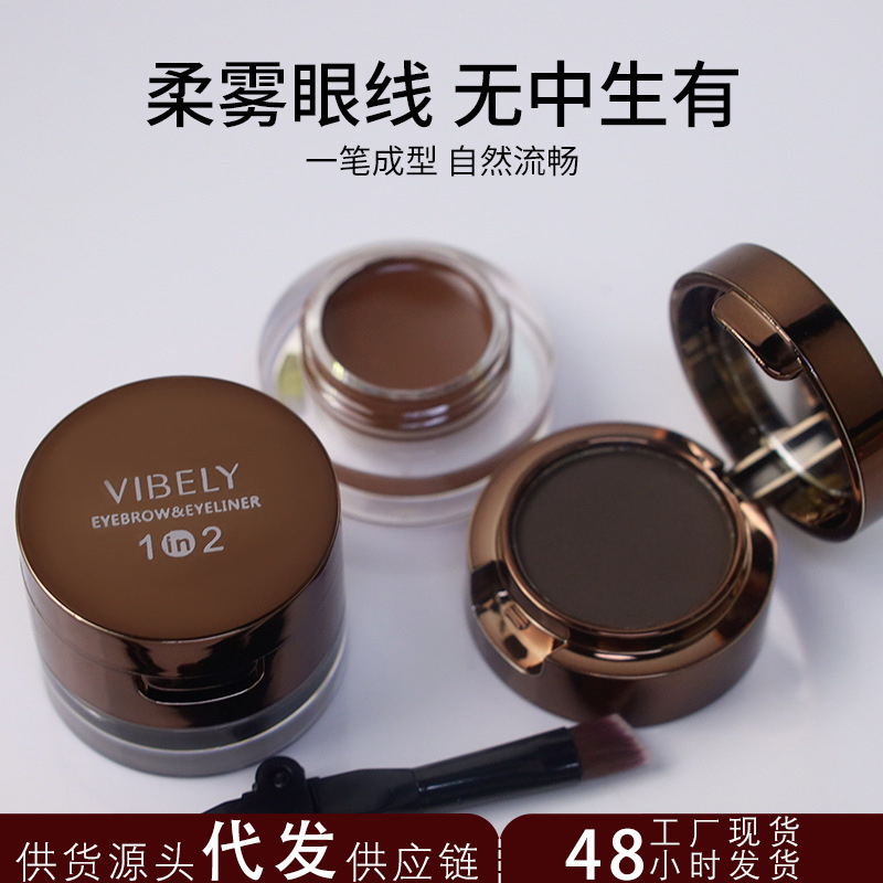 VIBELY跨境双色眉粉眼线膏二合一丝滑流畅一笔成型防水防抖店代发