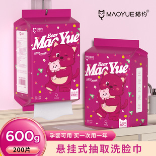 New Cat about soft cat hanging disposable face towel extra thick 600g cotton soft towel 200 pumping family clothes