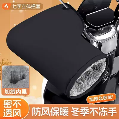 Electric Motorcycle Handlebar Cover Winter Fleece-Lined Thickeneded Windproof and Waterproof Motorcycle Bicycle Warm Cycling Hand Guard Universal (Motorcycle Handle Cover) - black-anti-wind-vent-plus-velvet