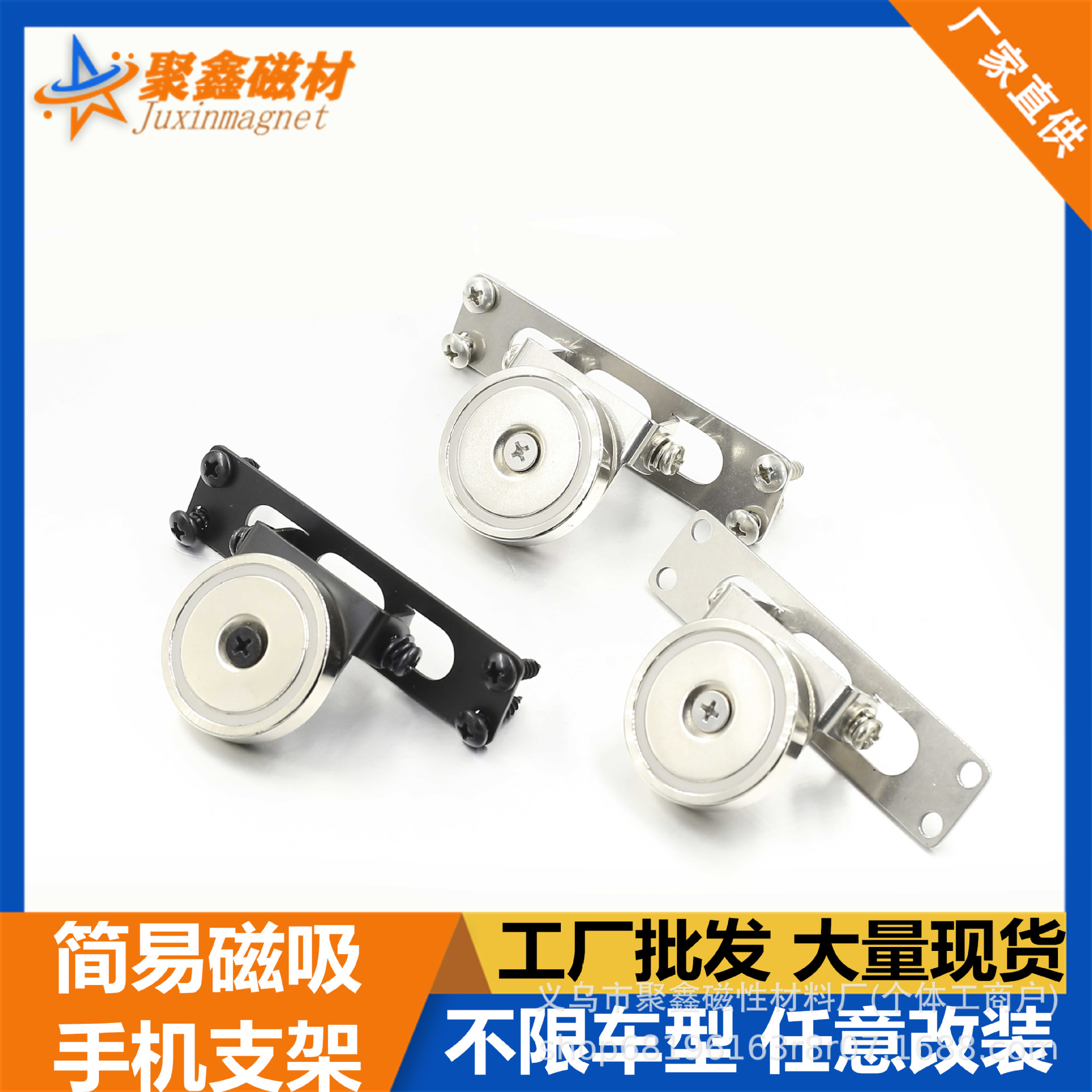 台湾爆款强磁手机支架 适用于各种电动车摩托车改装 劲战九号通用