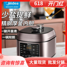 美的高压锅家用双胆电压力锅5L升多功能大电饭煲官方正品MY-C540