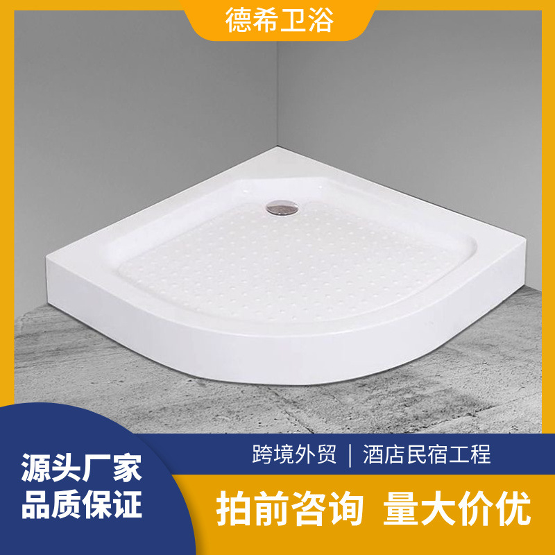 Shower Tray Base Arc-Shaped Thickened Base Bathroom Waterproof Base Acrylic Simple Base Bathroom Water-Retaining