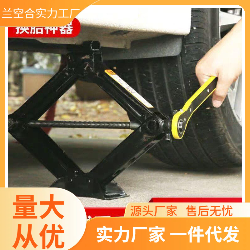 千斤顶车载换胎1吨2吨3吨小汽车越野手动摇杆扳手多功能液压卧式
