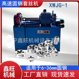 Supply of Round Steel Threading Machine, High-Speed Rebar Threading Machine, 6-36mm Foundation Bolt Steel Structure Wire Drawing Machine