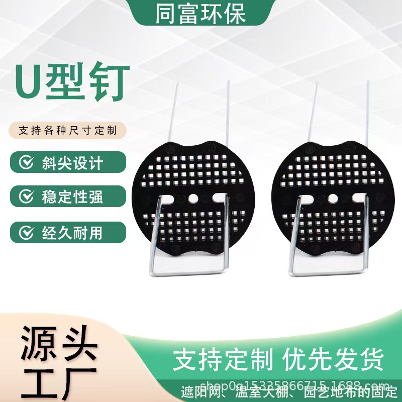 地钉防草布除草布园艺地钉U型钉地钉大棚固定镀锌地钉多规格