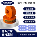 厂家批发加厚高分子涂塑水带防冻浇地软管高压抗老化农用灌溉水带