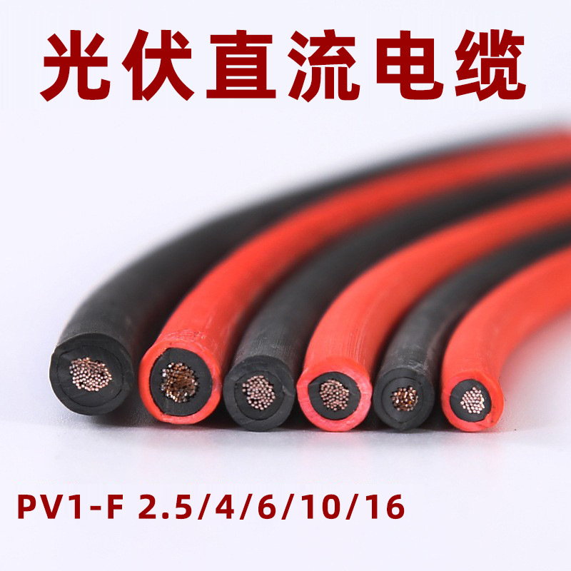 Photovoltaic Cable 10 16 Square Photovoltaic Wire Tinned Copper Single-Core Dc Wire Pv1-F Solar Photovoltaic Cable