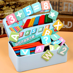 兒童算數棒數數學習棒數字棒算術小棒小學生教具玩具幼兒園加減法