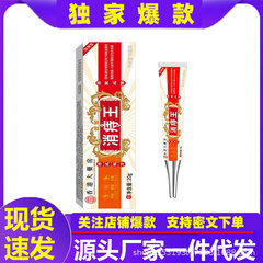 阿里大药房香港消痔膏20g抑菌膏外用乳膏抖音快手批发一件代发