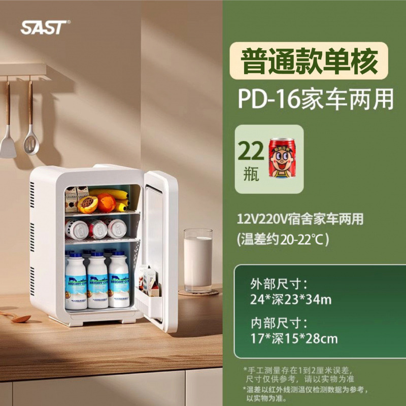 迷你小冰箱冷冻冷藏车载家用宿舍母乳办公室小型冰柜批发|undefined