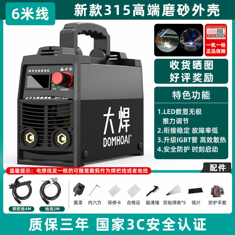 Soldadora doméstica 250 automática portátil 500 tipo profesional de sitio de construcción trifásico 120V220V alta eficiencia image 16