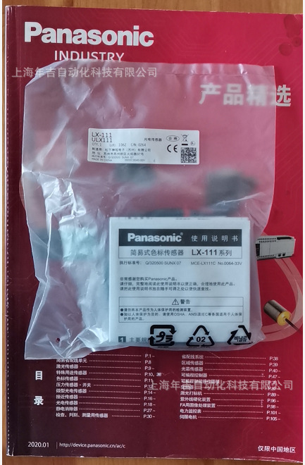 松下原装新品	LX-111-P	电缆型 3色LED简易色标传感器
