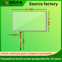 7-inch resistive screen AT07TN94 92 industrial touch screen