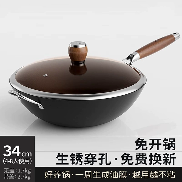 【High Pure Iron】34CM with Cover + Earless
