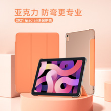 适用ipad10平板保护套亚克力防弯mini6磁吸笔槽air4/5苹果保护壳