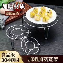 蒸架不锈钢锅垫蒸菜架家用厨房用品多功能隔水蒸高脚架通用三脚架