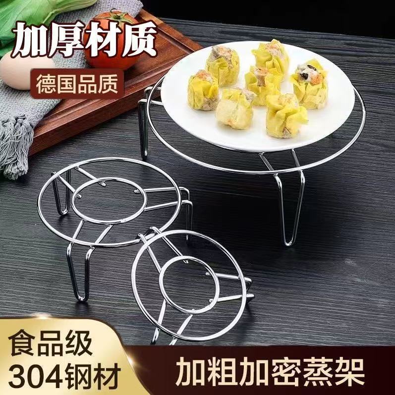 蒸架不锈钢锅垫蒸菜架家用厨房用品多功能隔水蒸高脚架通用三脚架|undefined