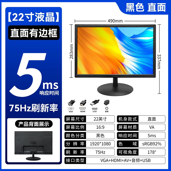 (Industrial control LCD screen/photograph with caution) 22-inch widescreen with bezel AV interface