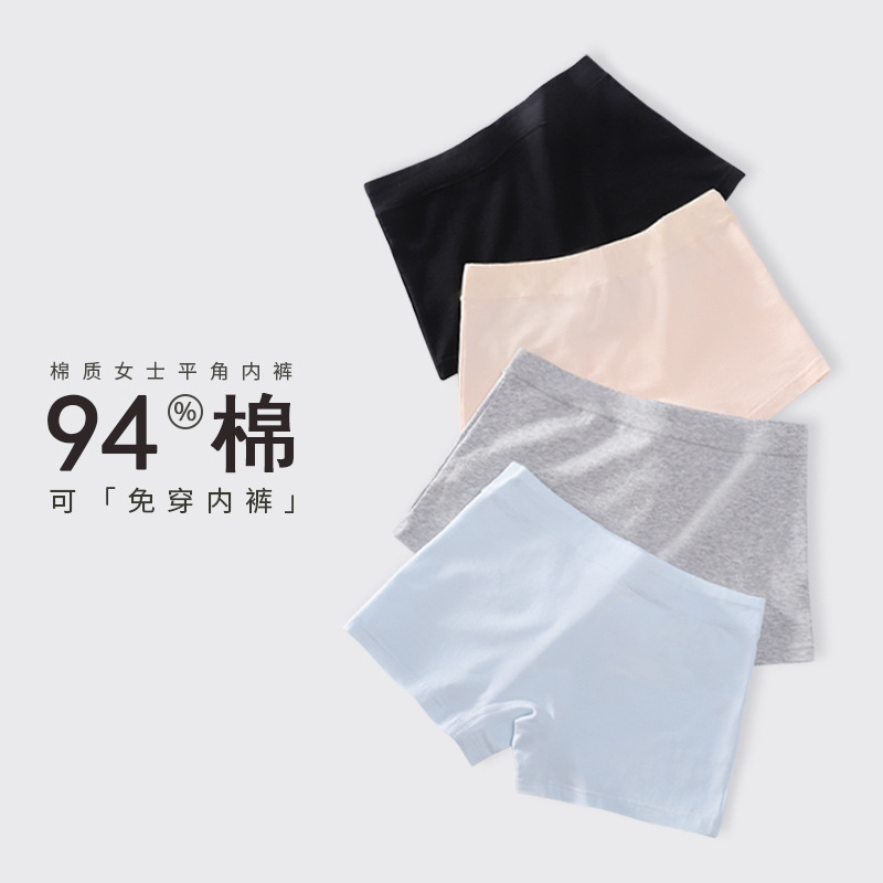 平角內褲女棉質彈力透氣春夏舒適白色防走光女生安全褲打底四角褲
