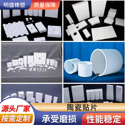 氧化铝陶瓷件马赛克陶瓷衬板煤仓料仓溜槽衬板抗压氧化铝陶瓷贴片|ms