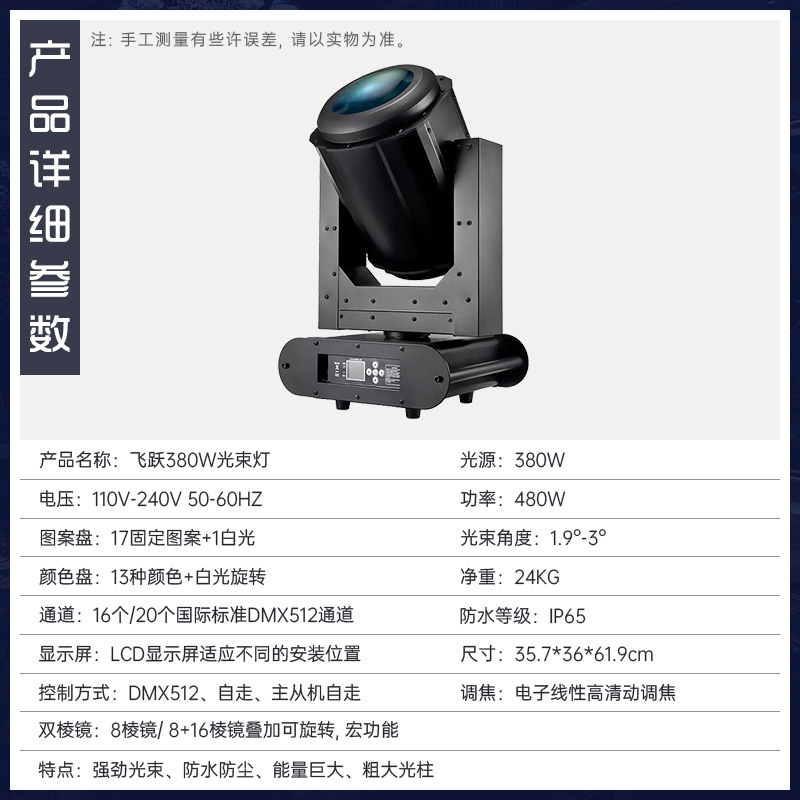 Luz de haz impermeable 350W rendimiento de iluminación de paisaje al aire libre a prueba de lluvia Luz de cabeza móvil Hotel Seaside Fountain luz de techo