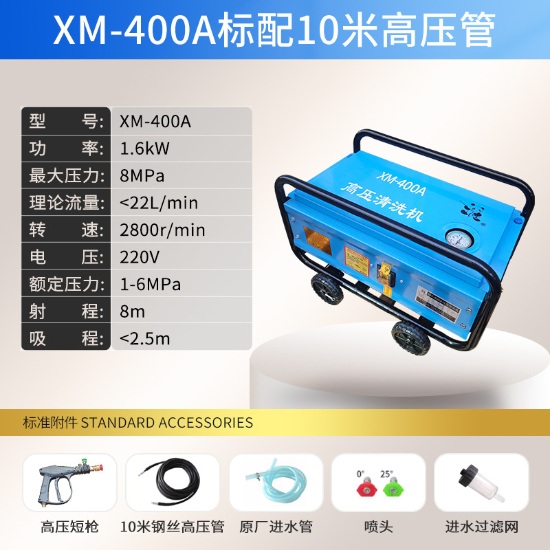 XM-300A/400A, Xióngmāo Car washing machine - xm-400a-standard-10-meter-high-pressure-hose
