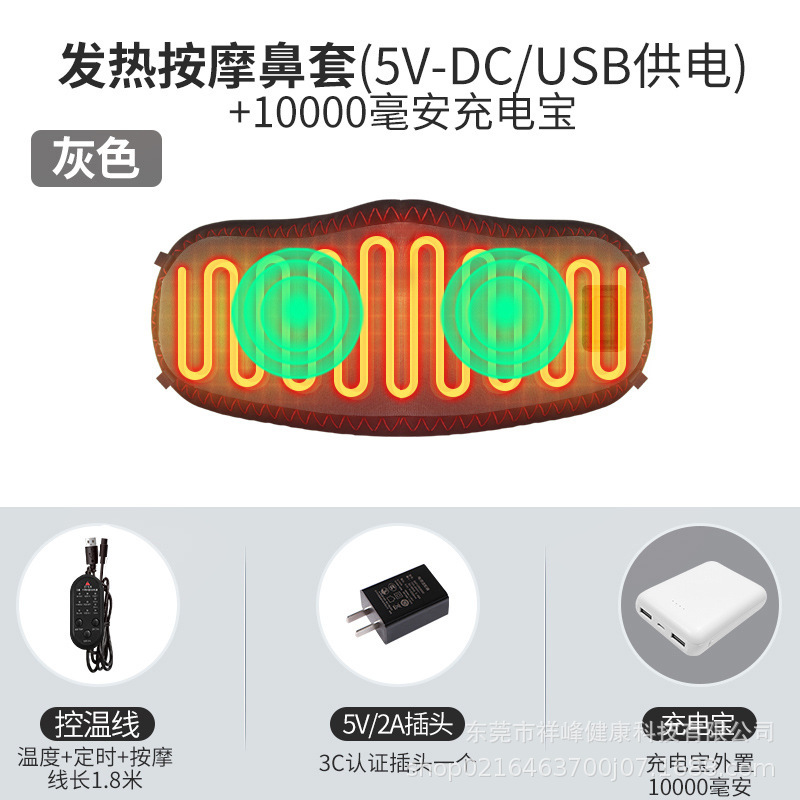 过敏性鼻炎专用口罩加热鼻子热敷神器防冷空气秋冬鼻罩成人儿童|undefined