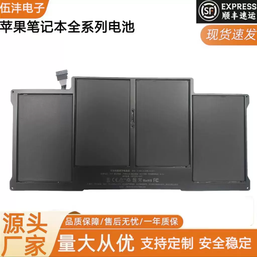 适用苹果笔记本MacBookA1466A1708A1502A1370A1465电池工厂直销