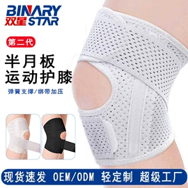 运动护膝;护腕;护腰