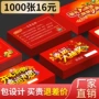 撕开超市订做积分贺卡