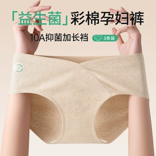 孕妇A类纯棉抗菌裆内裤孕早中晚期无痕低腰托腹彩棉内裤V型
