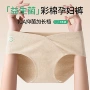 v型无痕抗菌托腹内裤