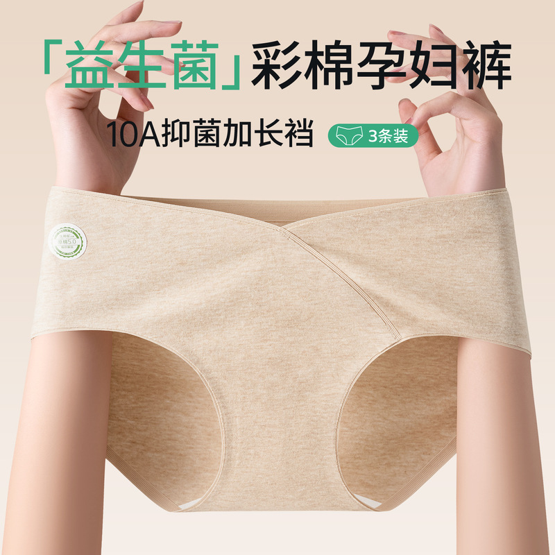 Medical-Grade Maternity A-Class Pure Cotton Antibacterial Crotch Panties for Early, Middle, and Late Pregnancy, Seamless Low-Waist Belly-Supporting Colored Cotton Panties, V-Shaped