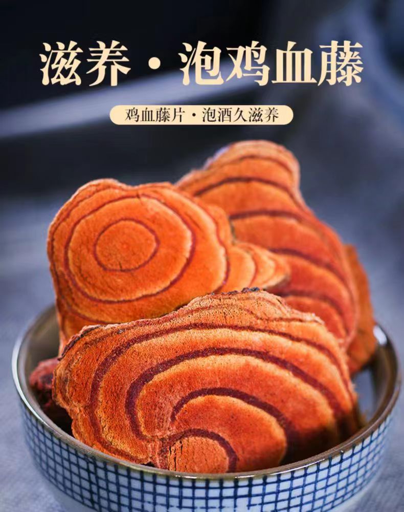 Spatholobus Suberectus Vine Ji Xue Teng Dried Whole Vine Chinese Herb 500g key features