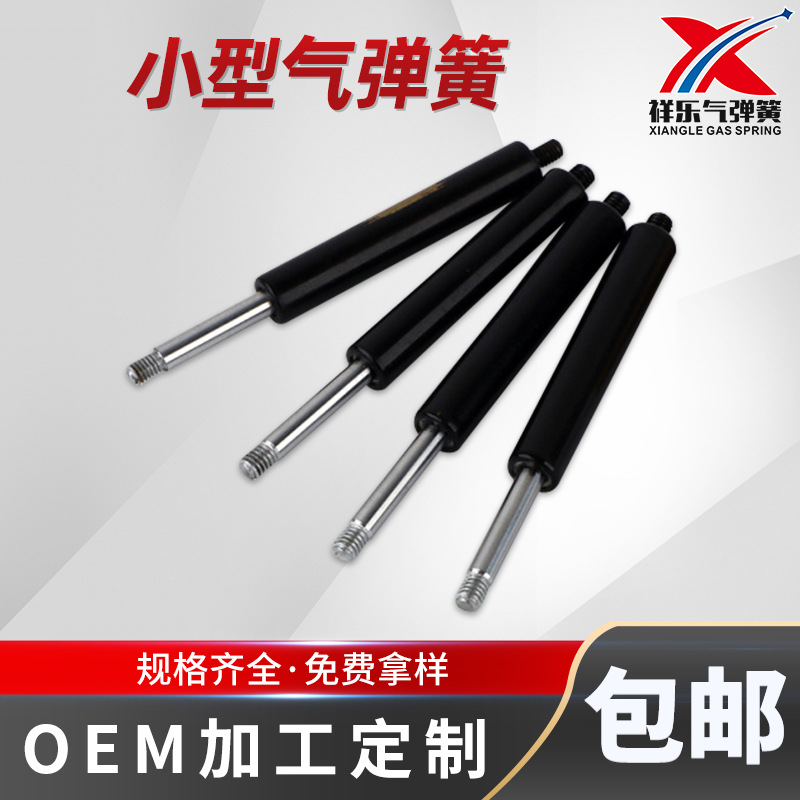 新品现货小弹簧机械气弹簧支撑杆小型液压杆自由型气弹簧可批发