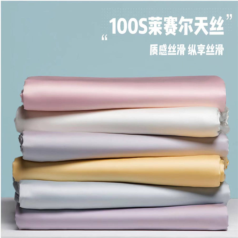 봄과 여름 가벼운 럭셔리 100s 단색 텐셀 침대 시트 세트 봄과 여름 벌거 벗은 잠자는 얼음 실크 시원한 느낌 퀼트 커버 베개 케이스 3 피스 세트