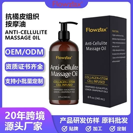 身体护理工具;其他身体护理;发膜、倒膜