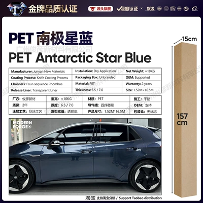Change Film Blue Series Vinyl, Auto Color Change Film - pet-antarctic-star-blue-65-series152-165m