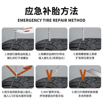 Car tire repair tool suit — Repair kit