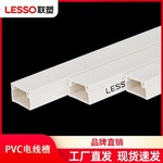 联塑pvc线槽方形国标加厚阻燃绝缘塑料线盒家装线束防踩踏电线管