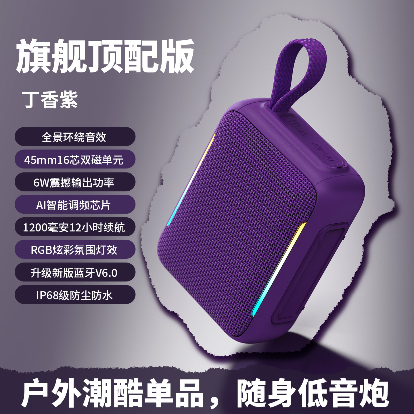 Nuevo transfronterizo GO5RGB portátil inalámbrico al aire libre Bluetooth subwoofer de alta calidad de sonido tarjeta altavoz conveniente