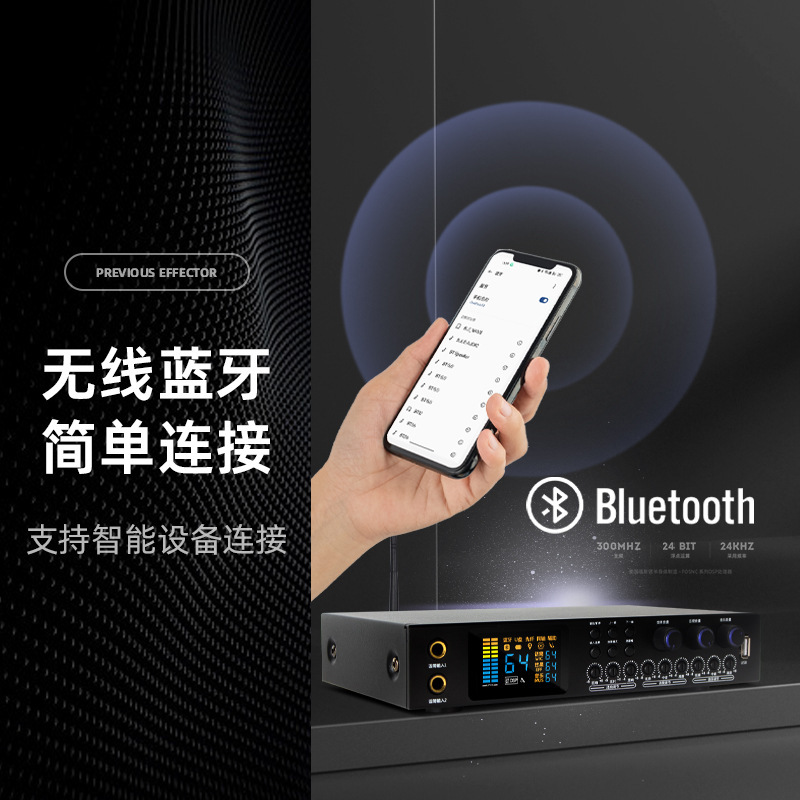 前级效果器专业K歌家庭卡拉OK混响器舞台蓝牙全中文音频处理器|undefined