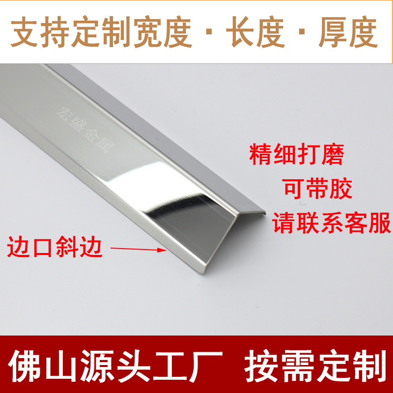 墙角保护条不锈钢 90度L型直角钛金保护条 自粘不锈钢瓷砖收边条|undefined